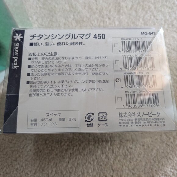 2 Snow Peak Titanium Anodized Cups/Mugs in Green, 450 mL - Picture 4 of 7